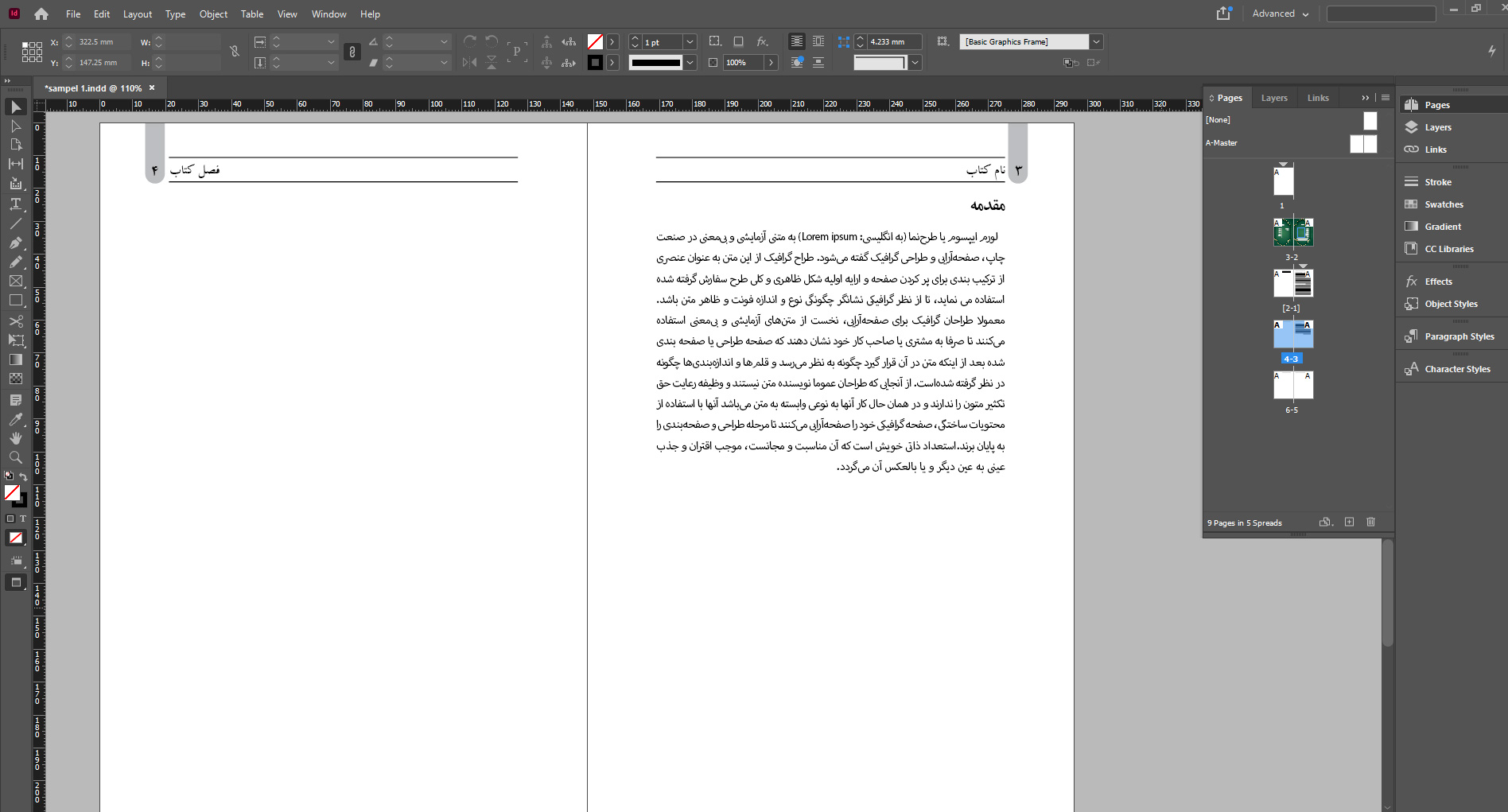 صفحه آرایی کتاب | با قیمت و کیفیت رقابتی